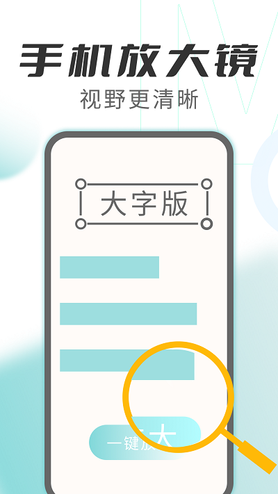 优看大字版app