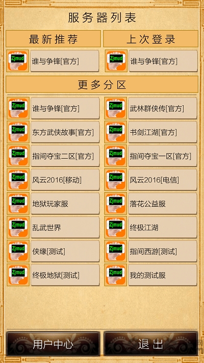 指间mud最新客户端