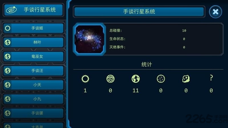 口袋里的宇宙中文版 口袋里的宇宙汉化版