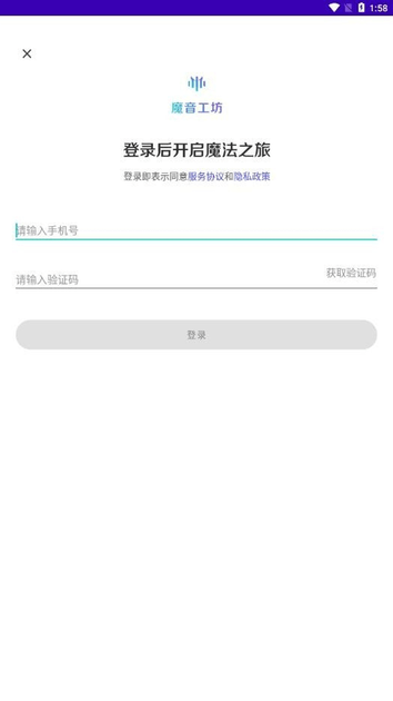 魔音工坊app最新版