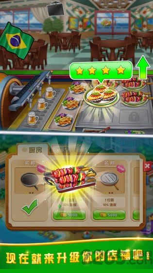 美食城大亨官方下载