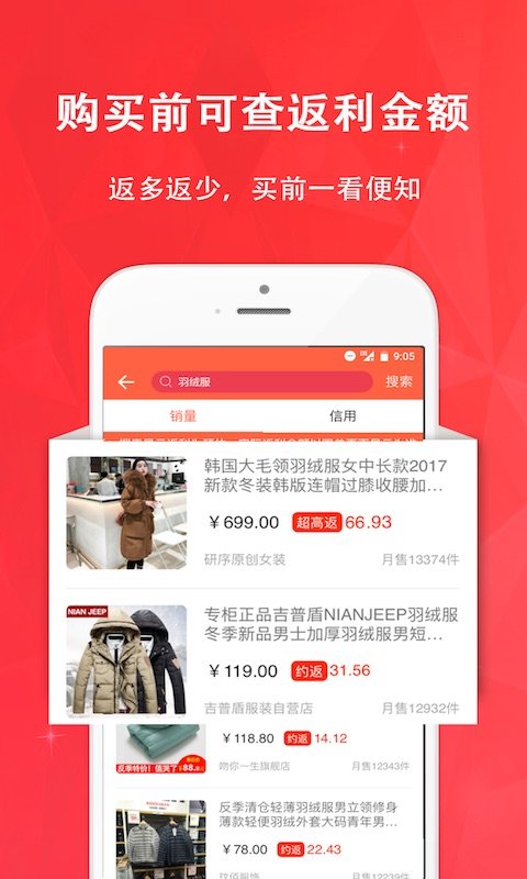 惠购网返利官方版 惠购网app下载安装