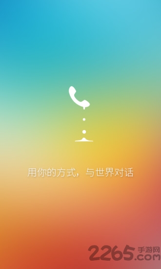 百度通讯录手机版