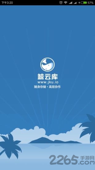 鲸云库软件