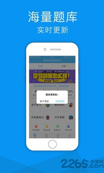 老虎消防客户端