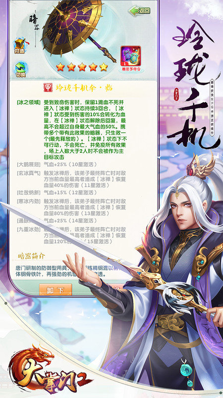大掌门2跳过版