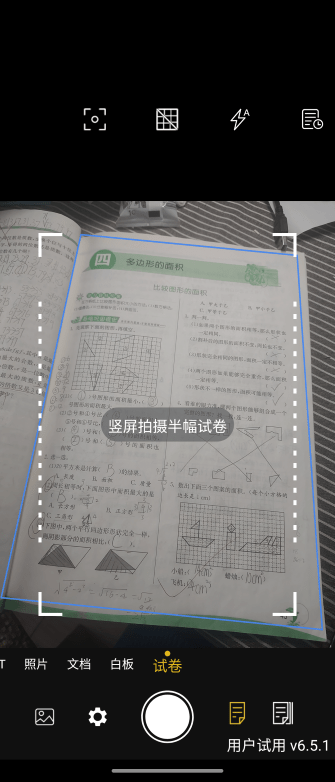 联想智能扫描app