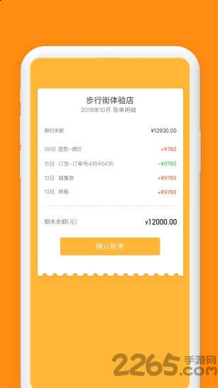 小红叶软件