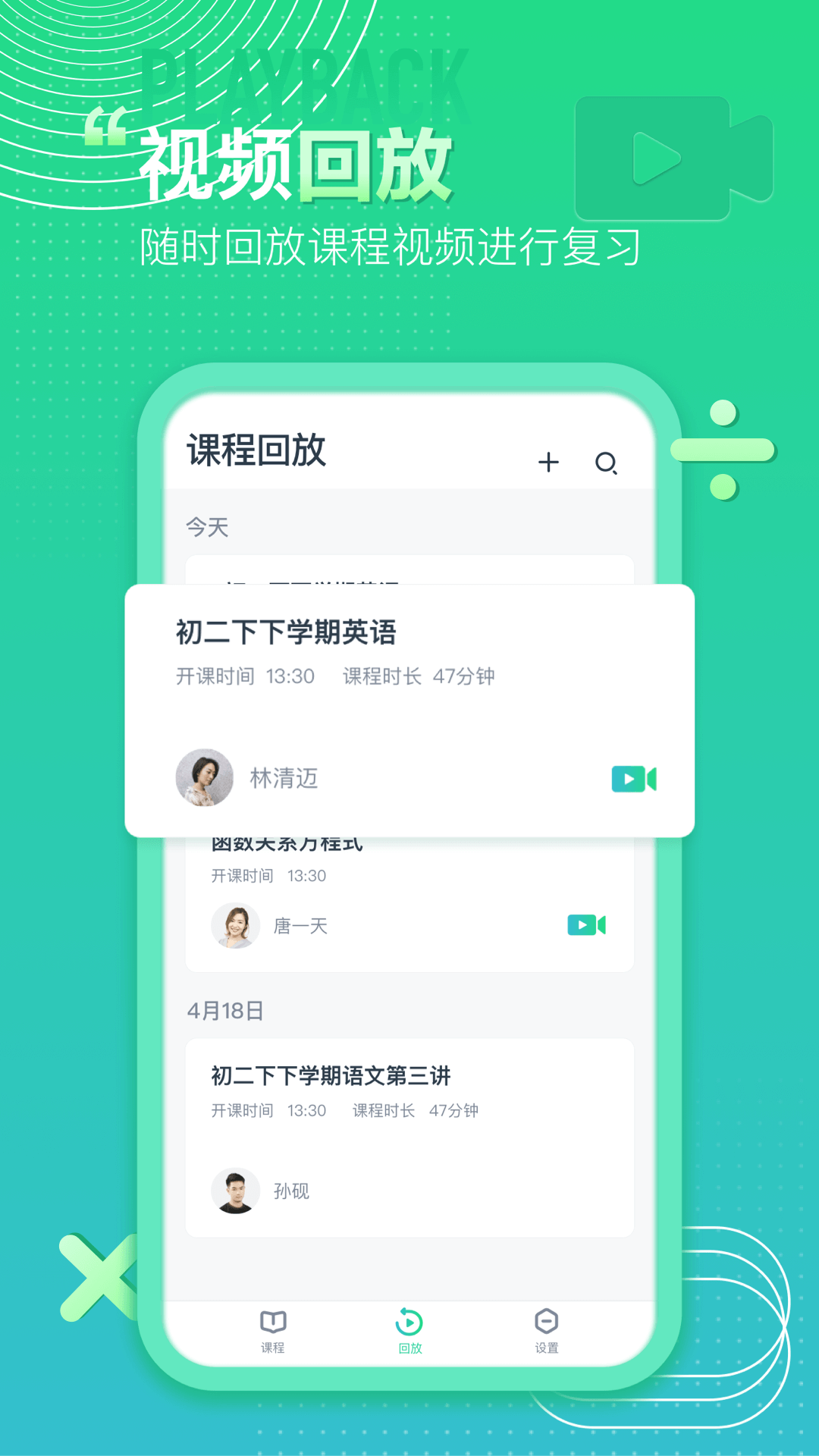平行课堂hd最新版