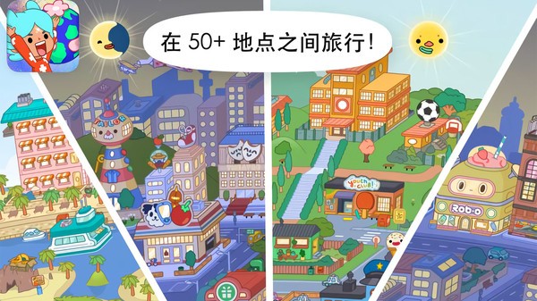 托卡世界樱花小镇游戏 托卡世界樱花小镇最新版下载