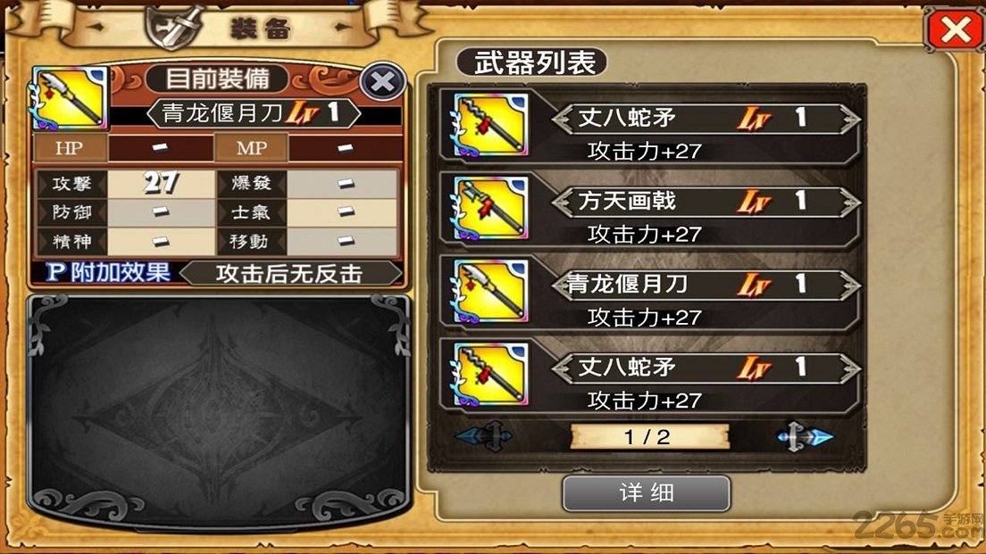 三国志曹操传威力加强版