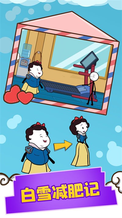 火柴人模拟生存小游戏