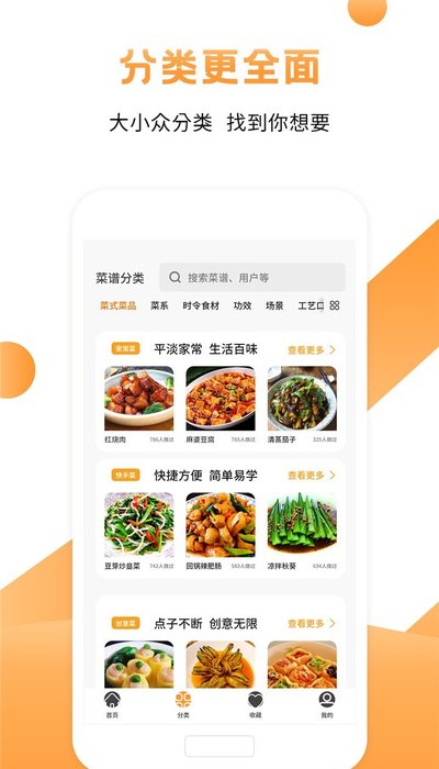 烹饪大师app 烹饪大师最新版下载