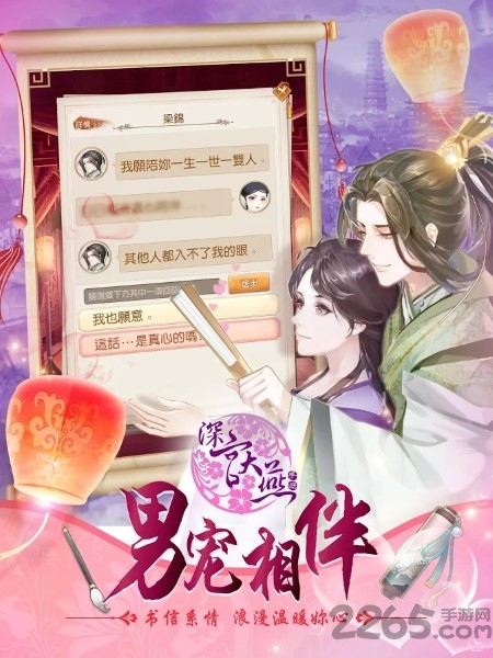 深宫大燕游戏