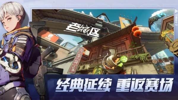 王牌战士2手游官方