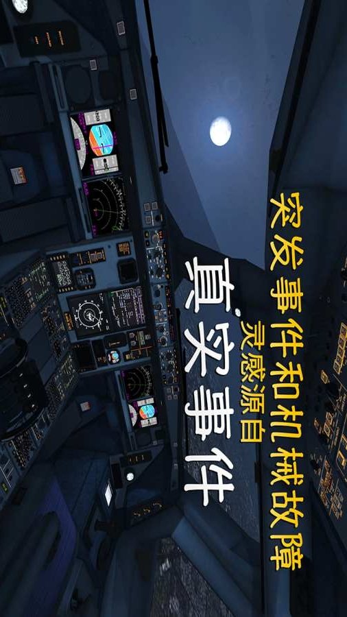 极限着陆最新中文破解版 极限着陆中文版破解版安卓下载