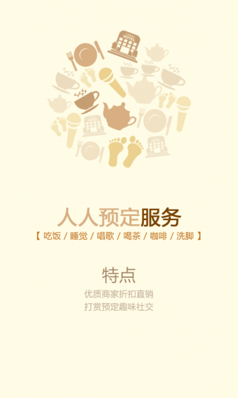 九个秘书app