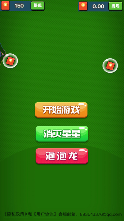 做果汁游戏免费版