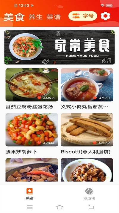 伴读大字版app
