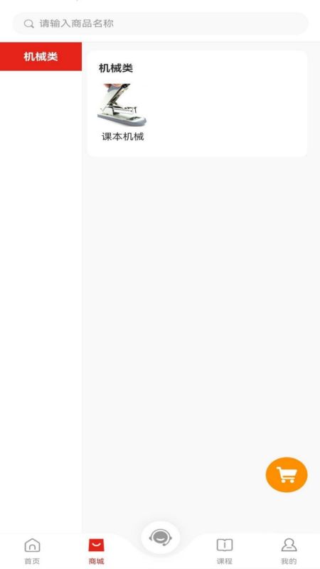 得盛财税手机版