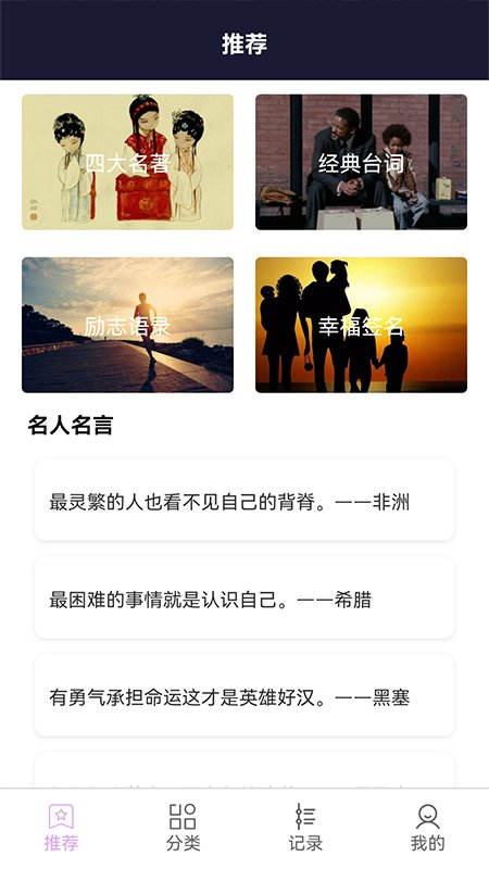 文学文案狗app 文学文案狗软件