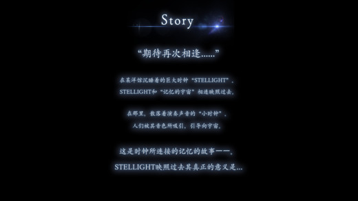 stellights官方版