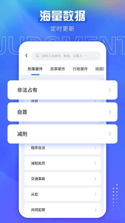 宪法小卫士登录平台手机版