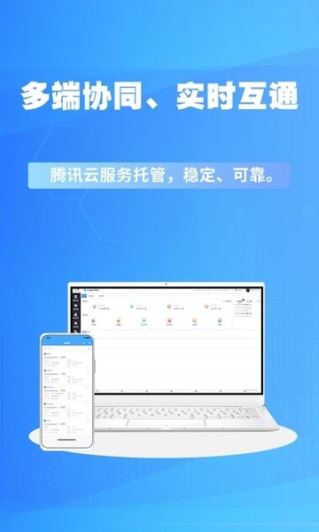 千亿狐进销存免费版 千亿狐进销存app下载
