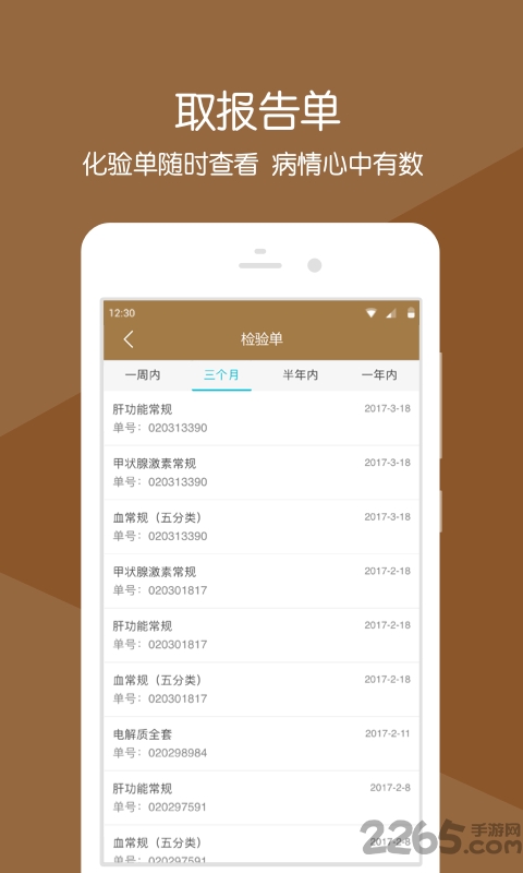 昌平中医院官方版
