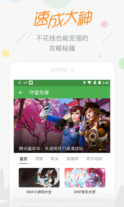 17173游戏交易平台官方手机版