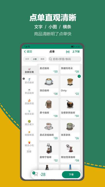 呱咖手机收银手机版 呱咖手机收银app下载