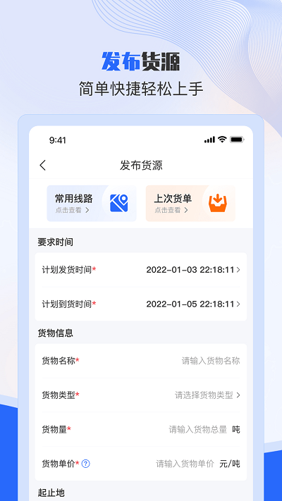 美达托运人手机版 美达托运人app下载