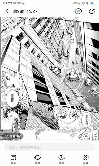 腾讯动漫缓存教程 腾讯动漫缓存教程