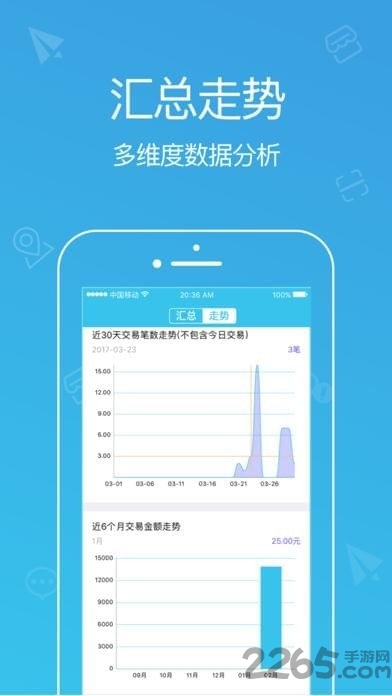 云店盟 云店盟下载