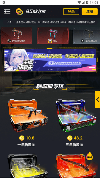 95skins开箱网csgo饰品交易平台 95skinsapp下载