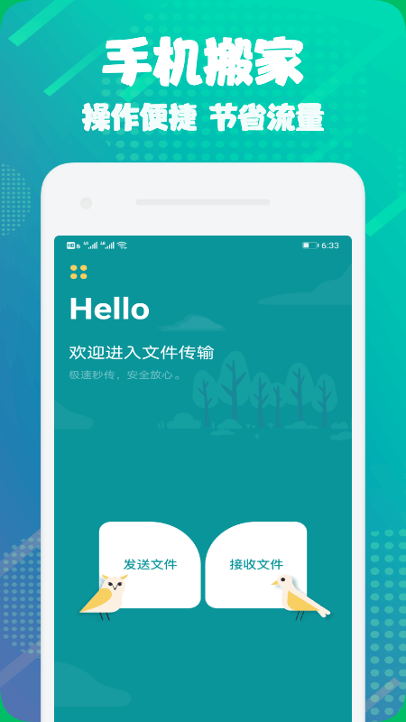 克隆文件助手软件