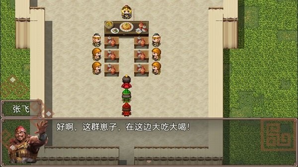 吞食天地二合一官方版