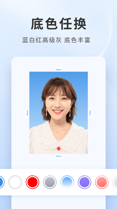 乐颜证件照app