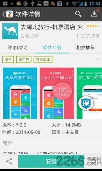 中兴手机应用商店手机版