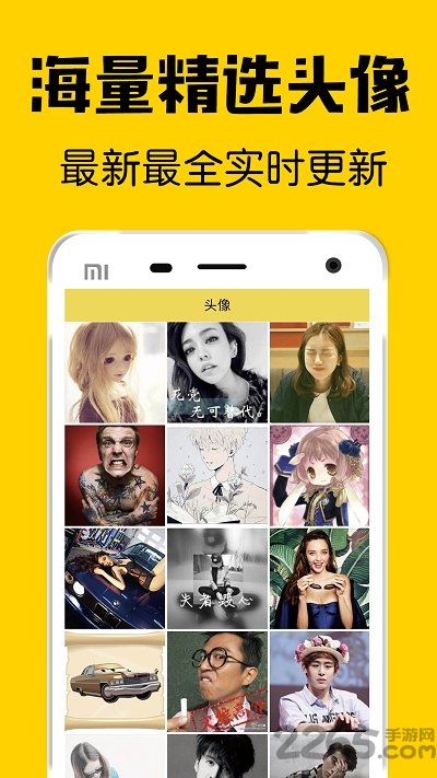 高清头像手机最新版