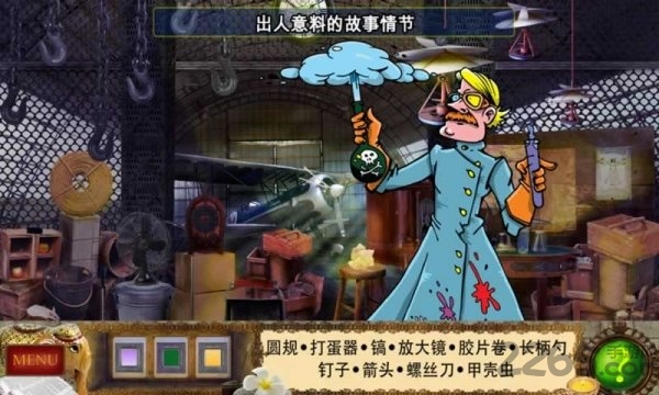 侦探福尔摩斯诱捕猎人汉化版
