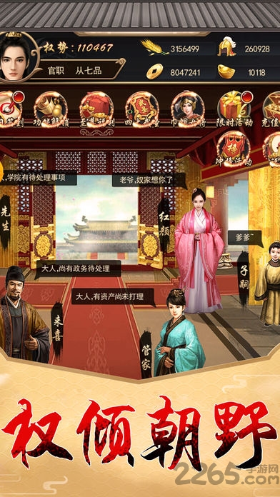 金榜题名手游