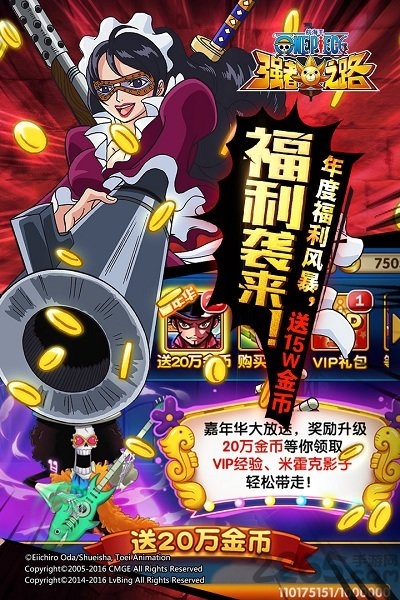 航海王强者之路桃子折扣版