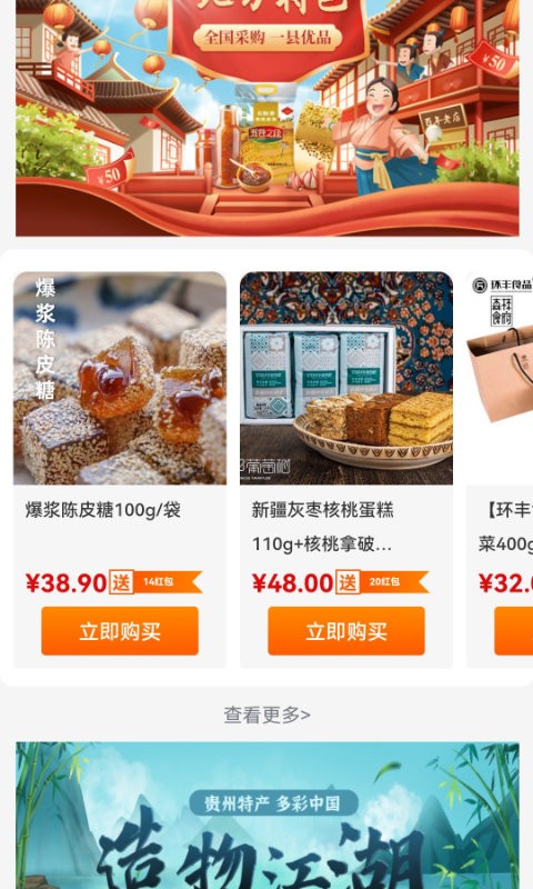 众惠国采app 众惠国采新电商平台