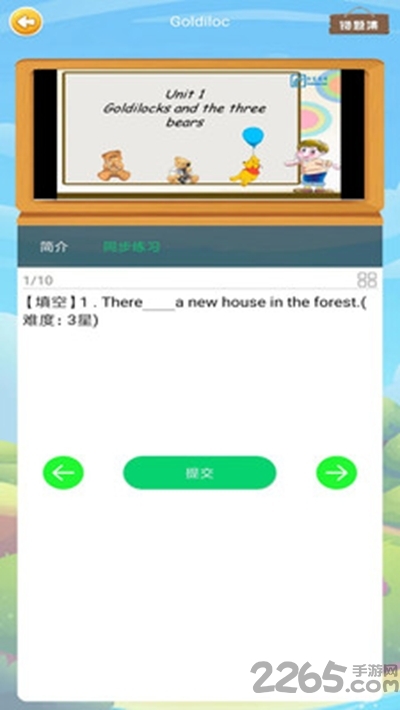 粉笔乐学 粉笔乐学下载