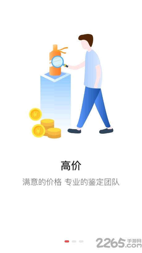 酒转转平台