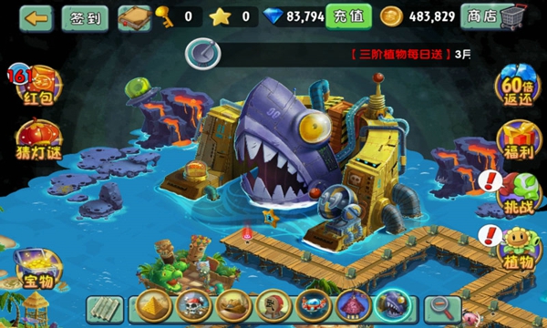 植物大战僵尸2破解版无限钻石无限金币版