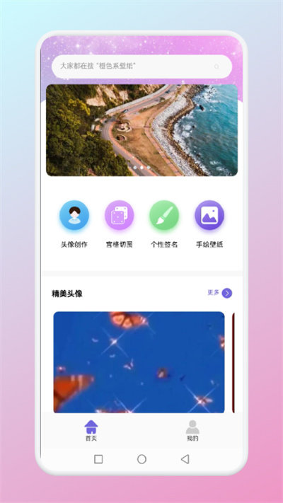 微微找图货手机版