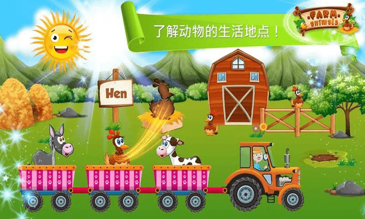 梦幻农场派对手游