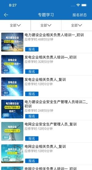 取证通最新版